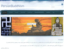 Tablet Screenshot of persianbuddhism.com